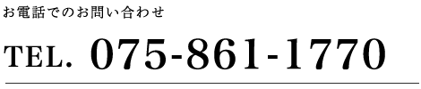 075-861-1770